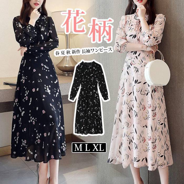 ワンピース レディース 花柄 春 夏 秋 新作 長袖ワンピース きれいめ シフォン オシャレ 通勤 結婚式 お出かけ