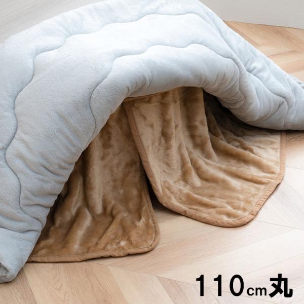 アクリル 中掛 こたつ中掛け ボックスタイプ 円形 シンプル 無地 洗濯可能 洗えるACL110 10,764円