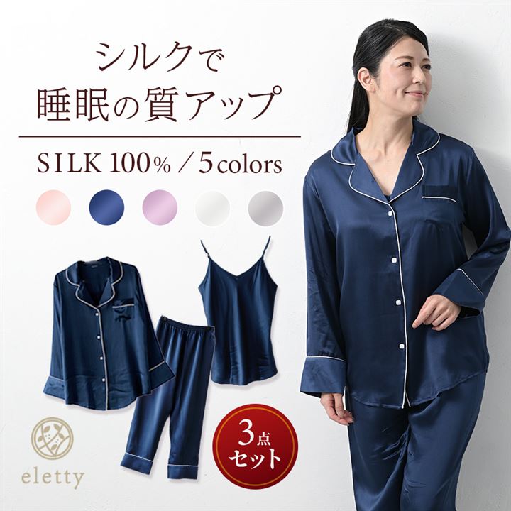レディース パジャマ 長袖 長ズボン 無地 シルク 100% 部屋着 ルームウェア セットアップ 前開き 30代 40代( ミッドナイトネイビー, L)パジャマ