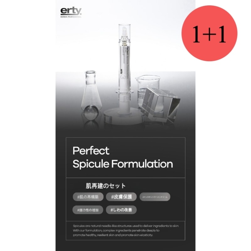 [1+1 EVENT] パーフェクト スピキュール フォーミュラ /スピキュールクリーム/塗るmts /女神クリーム 20ml+ マスクパック追加贈呈