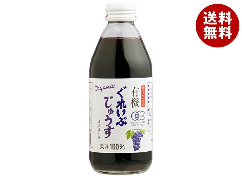 アルプス オーガニック 有機ぐれいぷじゅうす コンコード 250ml瓶×24本入×(2ケース)
