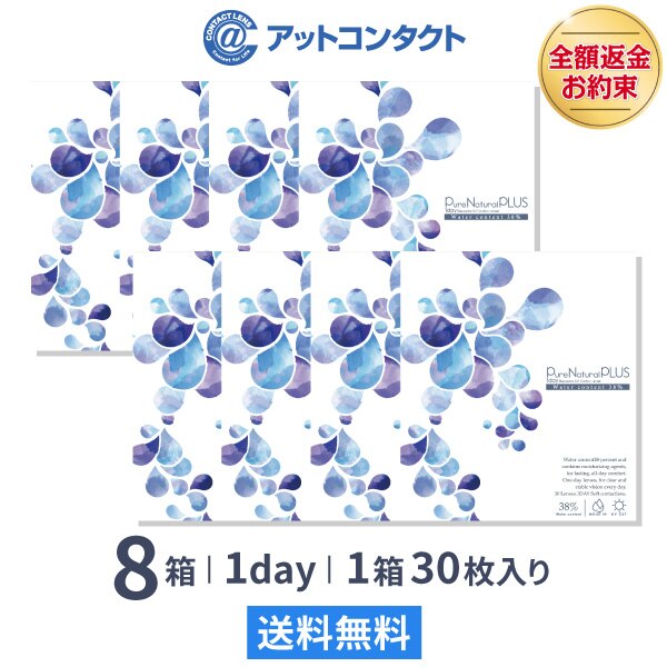 ピュアナチュラルプラス 38％ 8箱