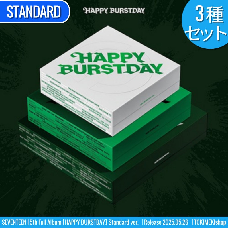 Standard ver. [3種SET] SEVENTEEN アルバム 5th Full [HAPPY BURSTDAY] SVT /初動チャート反映 +Shop Gift