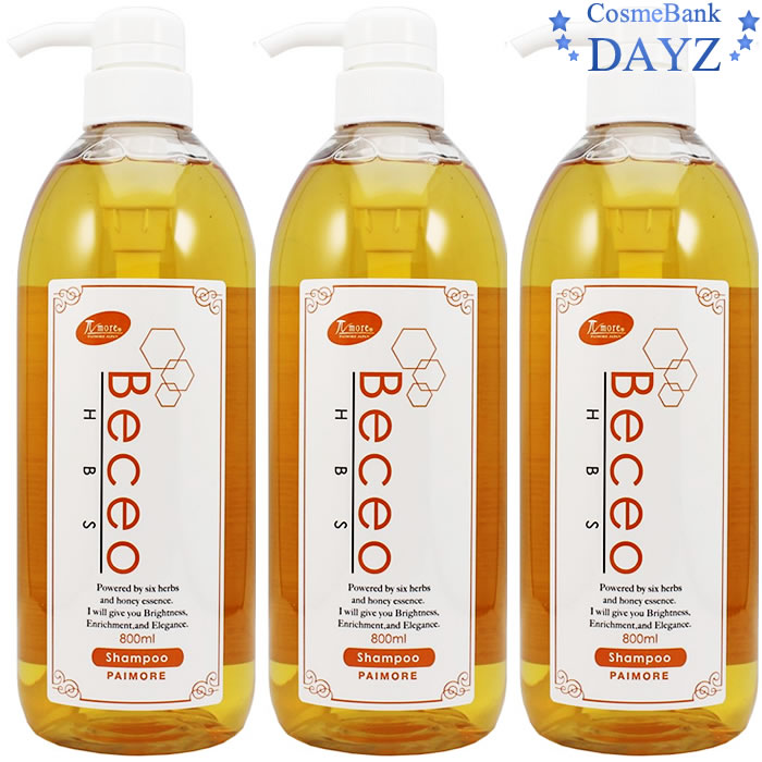 パイモア ベセオエイチビーエス シャンプー 800mL 3点セット