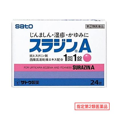 他サイト： 指定第２類医薬品 スラジンA アレルギー用薬 24錠の商品画像
