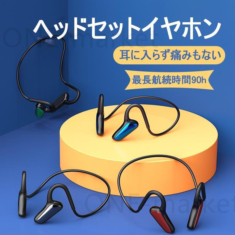 骨伝導イヤホン 骨伝導イヤホン 超軽量 ワイヤレスイヤホン Bluetooth5.2 両耳 耳掛け マイク付き 痛くない 自動ペアリング Hi-Fi高音質 ギフト