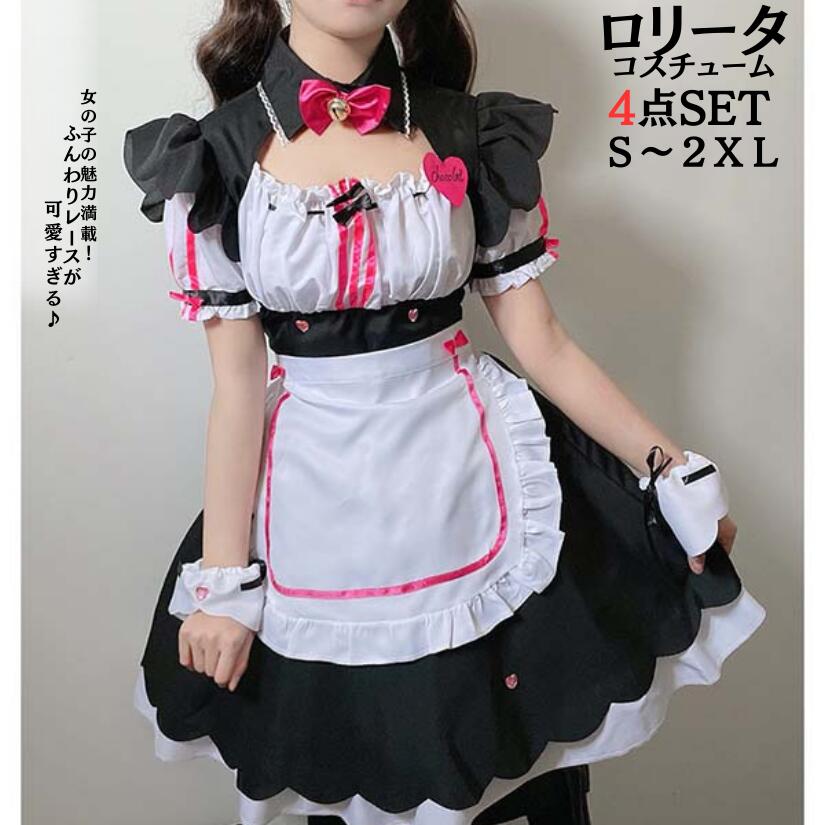 【359】超低.価.格!メイド 服 コスプレ 衣装 仮装 女装 フリル ロリータ かわいい カチューシャ 付き ロリータワンピース アニメ かわいい コスチューム コスプレ衣装 大人用 ワンピース エ