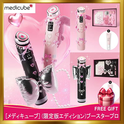 【9月限定】メディキューブ　美顔器セット　計9点 9月限定】メディキューブ 美顔器セット 計9点 9月限定】メディキューブ