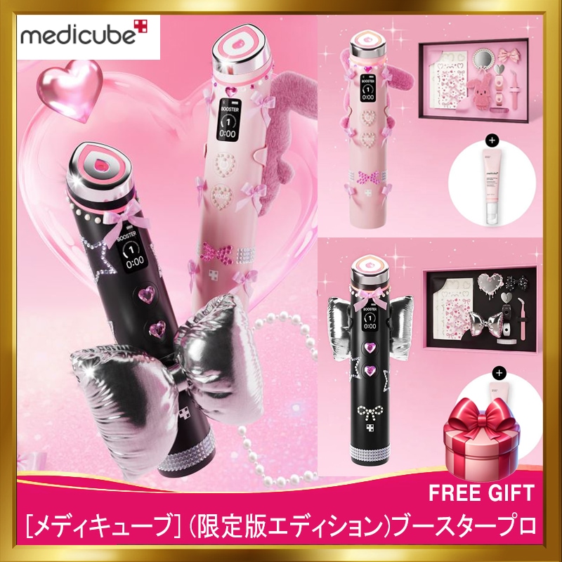 【本日限定価格】メディキューブ 美顔器3点セット ピンク 美顔器 ピンクセット メディキューブ AGE-R ブースタープロ ピンクの