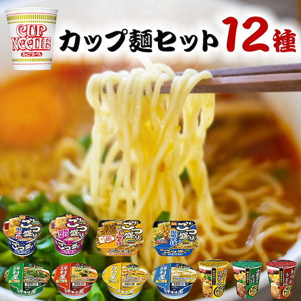 Qoo10] 日清食品 カップ麺 詰め合わせ 箱買い カップラー