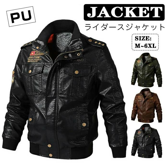 ライダースジャケット メンズ ファション 春アウター 革ジャン 大きいサイズ ショット丈 ジャケット MA-1 フライトジャケットコート エレガント カジュアル レザージャケット バイク 人気 防風