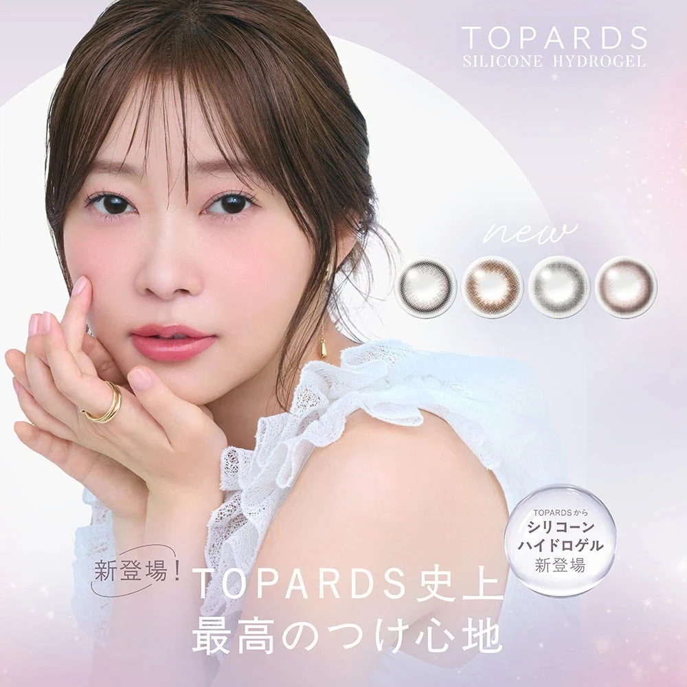 トパーズ シリコン ハイドロゲル ワンデー 6箱（1箱10枚入）TOPARDS 1day 指原莉乃(さっしー) ポスト便