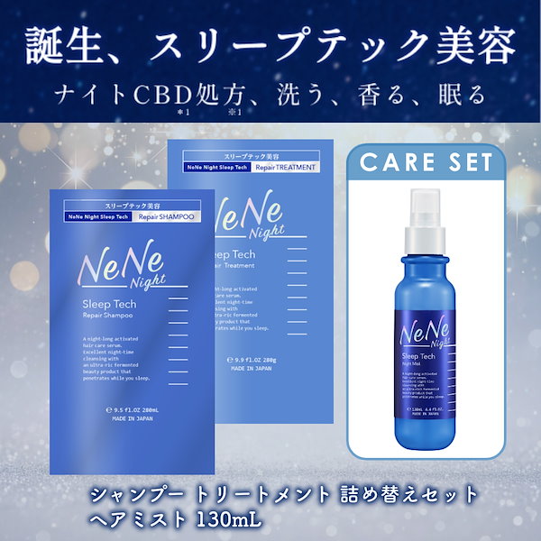 NeNe シャンプー　トリートメント　計20袋セット Qoo10] Nene Night スリープテックリペア シャンプー & ヘ