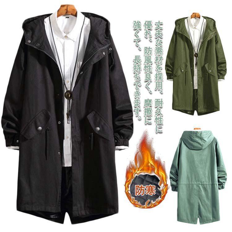 今月のスペシャル モッズコート 黒 メンズ 春 秋 スプリングコート カジュアルコート ブラック 冬 ゆったり 薄手 ライトアウター グリーン カーキ コットン 防寒モッズコート 黒 メンズ 春 秋