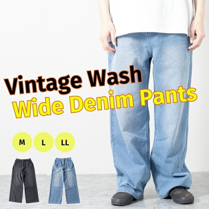 デニムパンツ ワイド ウォッシュ加工 ジーンズ デニム ワイドデニムパンツ ダメージデニムパンツ バギーデニムパンツ メンズ カジュアル ストリート お洒落
