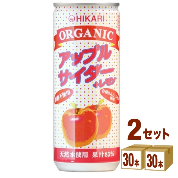 光食品 ヒカリ オーガニック アップルサイダー ＋レモン プラスレモン 250ml 2ケース (60本) 飲料