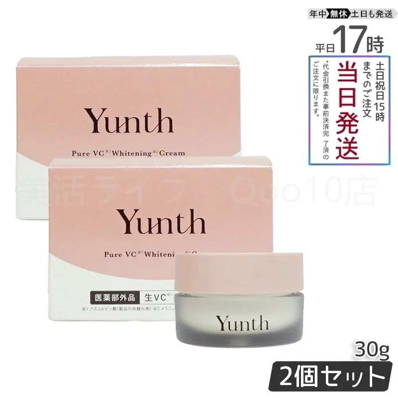 【2個セット】 ユンス 生ビタミンCクリーム 30g 保湿クリーム Yunth