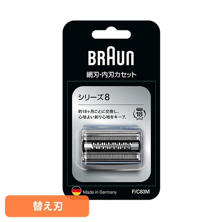 【人気商品】ブラウン 替刃 シェーバー BRAUN 替刃 シリーズ8 F/C83M 7,773円