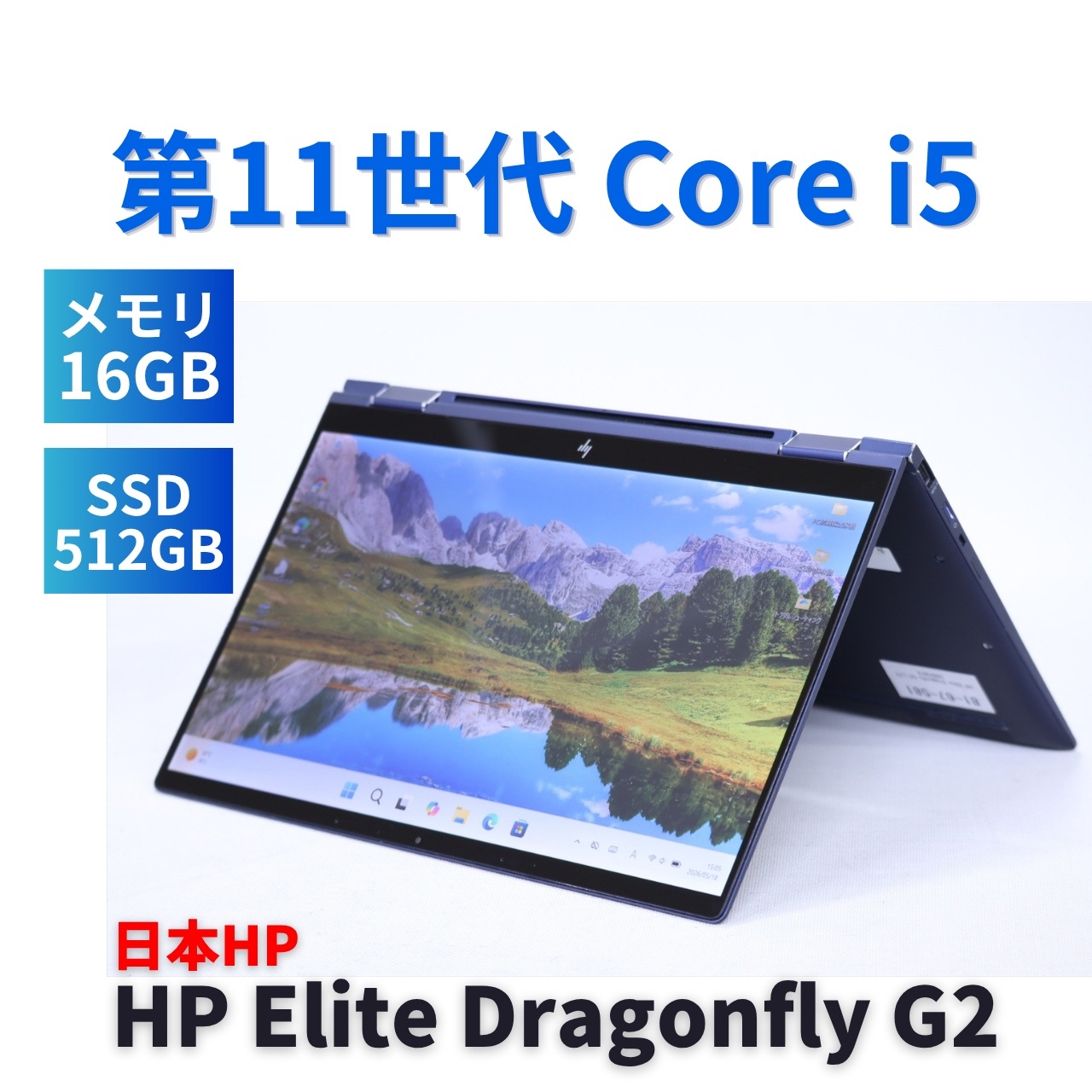 即配 良好品 2022年快速2in1モデル HP Elite Dragonfly G2 LTE i5-1135G7 16G 512G 13.3FHDタッチ Wi-Fi6 バッテリー良 AAA評価