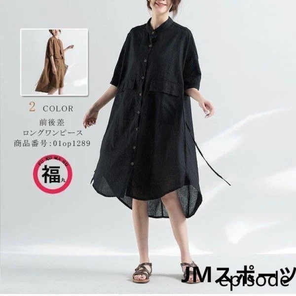 ワンピース ラウス シャツ ロングシャツ シャツブラウス トップス ロング レディース ロング丈 チュニック 5分袖 前開き 無地 ベルト カジュアル 着痩せ 春