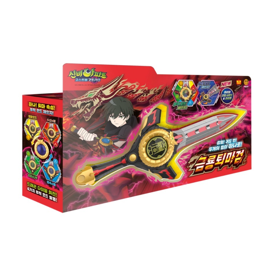 シンビアパート シーズン5 金龍退魔剣