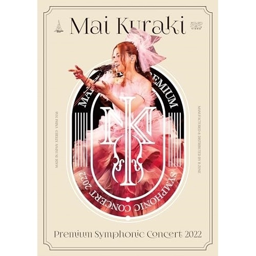 倉木麻衣 ／ Mai Kuraki Premium Symphonic Concert 202.. (DVD) VNBM-7038