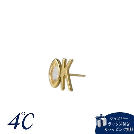 4cd517554【送料無料】【ラッピング無料】ヨンドシー 4℃ The Tidal K10イエローゴールド ピアス/片耳用 クォーツ ブランド 正規品 新品 ギフト プレゼント 人気 おすすめ 誕