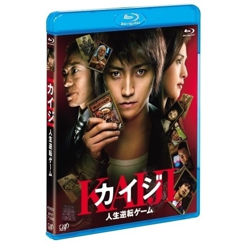 カイジ 人生逆転ゲーム(Blu-ray Disc) ／ 藤原竜也 (Blu-ray) VPXT-71085