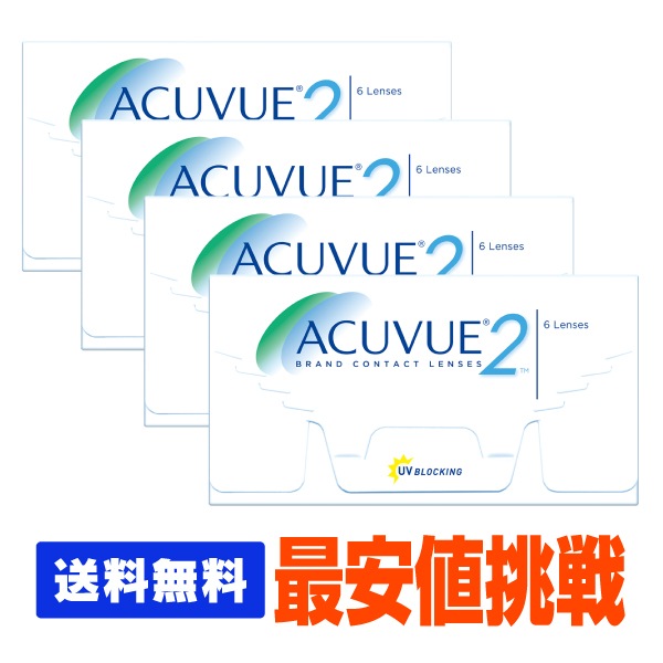 2ウィークアキュビュー 4箱セット
