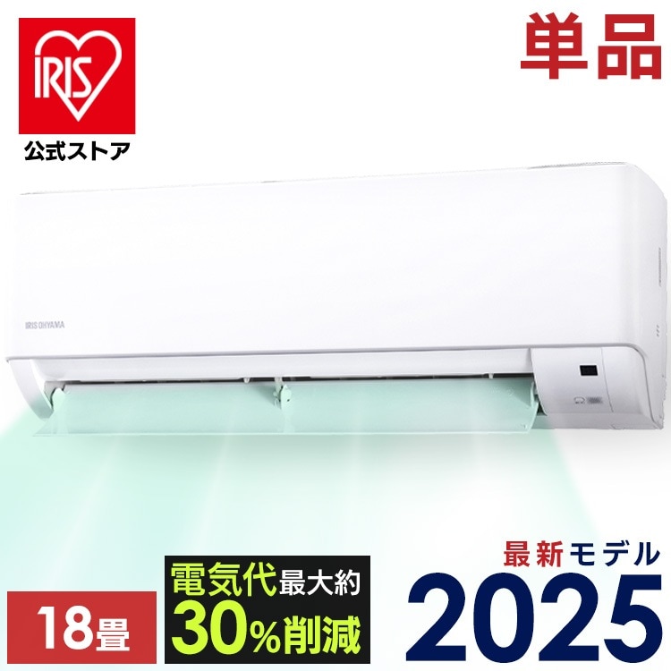【公式】エアコン 18畳用 200v 節電 電気代 省エネ いたわりエコモードプラス 節電率UP エコ スタンダード G IHF-5609G *
