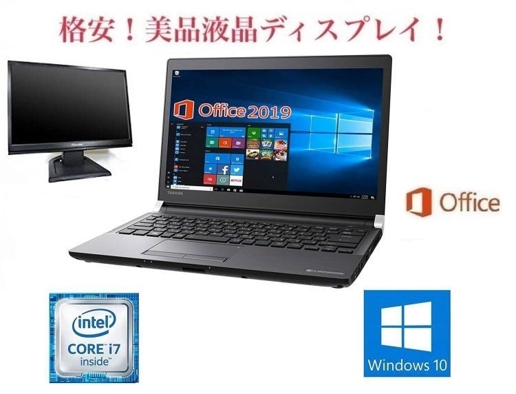 R73 東芝 Windows10 PC Core i7 SSD:2TB メモリー：8GB Offi 55,500円