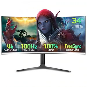 新品 ゲーミング モニター ディスプレイ 34インチ/21:9 曲面ウルトラワイド(34401440)/HDR/IPS 非光沢/FreeSync/100Hz/HDMI/DisplayPort