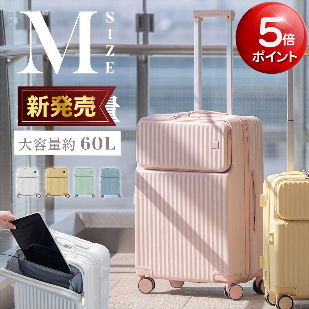 スーツケース フロントオープン USBポート付き キャリーケース Mサイズ 60L 前開き キャリーバッグ 4-7日用