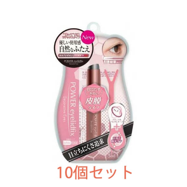 【10個セット】SHO-BI 　デコラティブアイズ 　パワーアイリッドフィックスR　SE85695