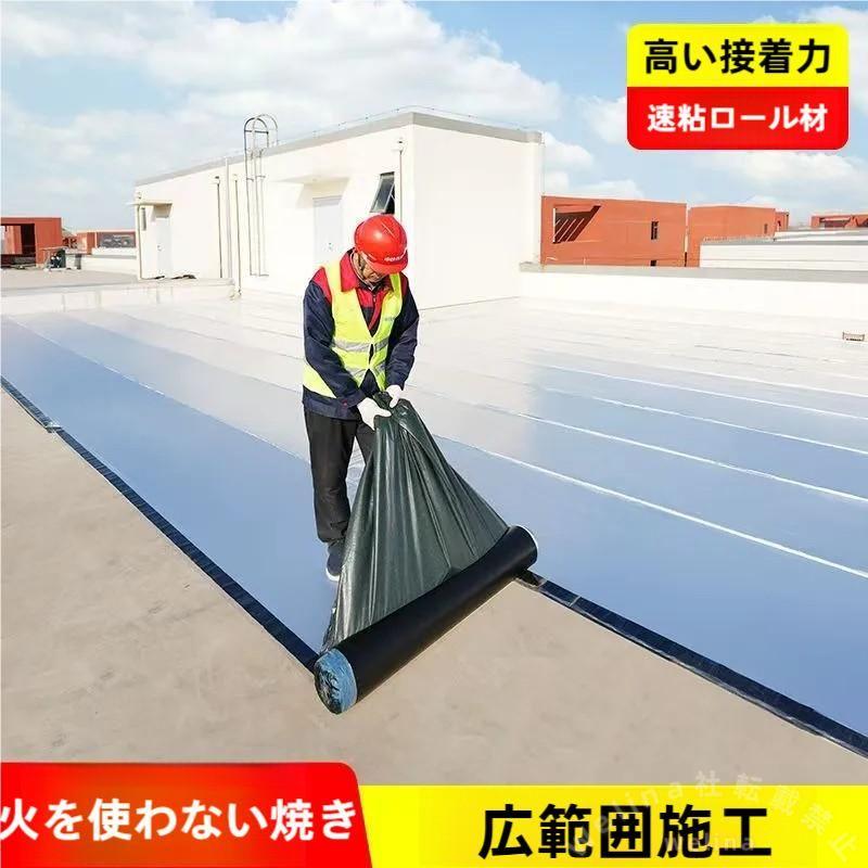 強力防水シート 20m 屋根補修 防水テープ 断熱 幅1m 厚1.5mm 水漏れ防止 ベランダ/コンクリ/トタン屋根 修理テープ