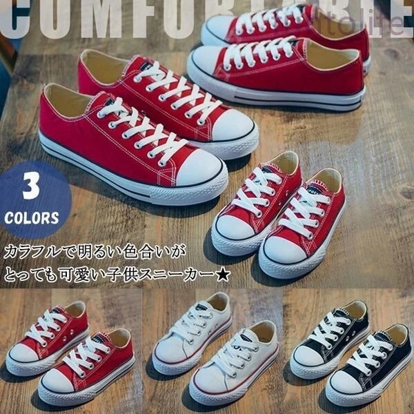 【超お得1つ買うと10個もらえる】急速出荷子供用スニーカー女の子男の子春秋子供明るく楽しく元気よくお出かけ外遊びを楽しんでカラフ