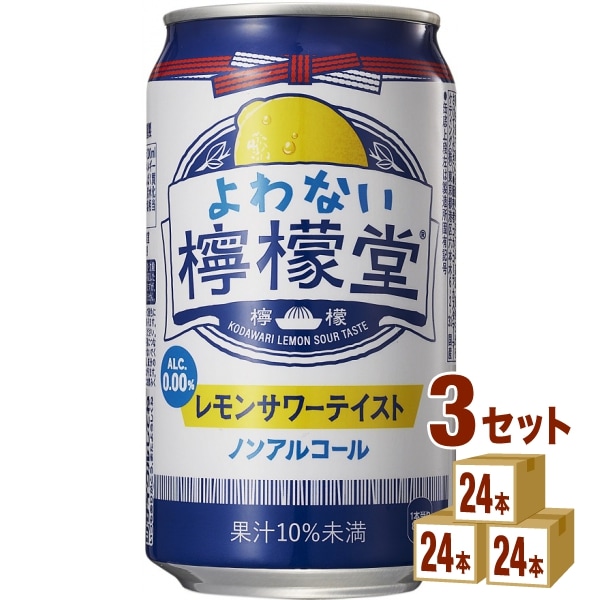 コカコーラ（酒類） コカコーラよわない檸檬堂 350ml 3ケース (72本)