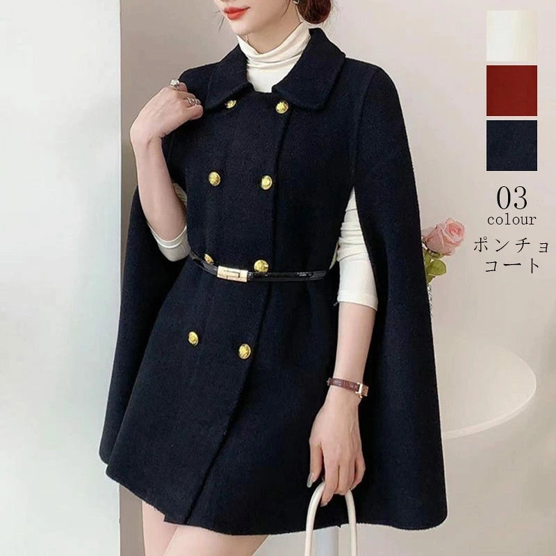 ポンチョ コート レディース 冬 きれいめ コート アウター 秋冬 ロング ケープコート ポンチョコート 襟 ダブルボタン 上品 エレガント フェミニン 大人 高見え デート 秋 冬 春 ファー ボレ