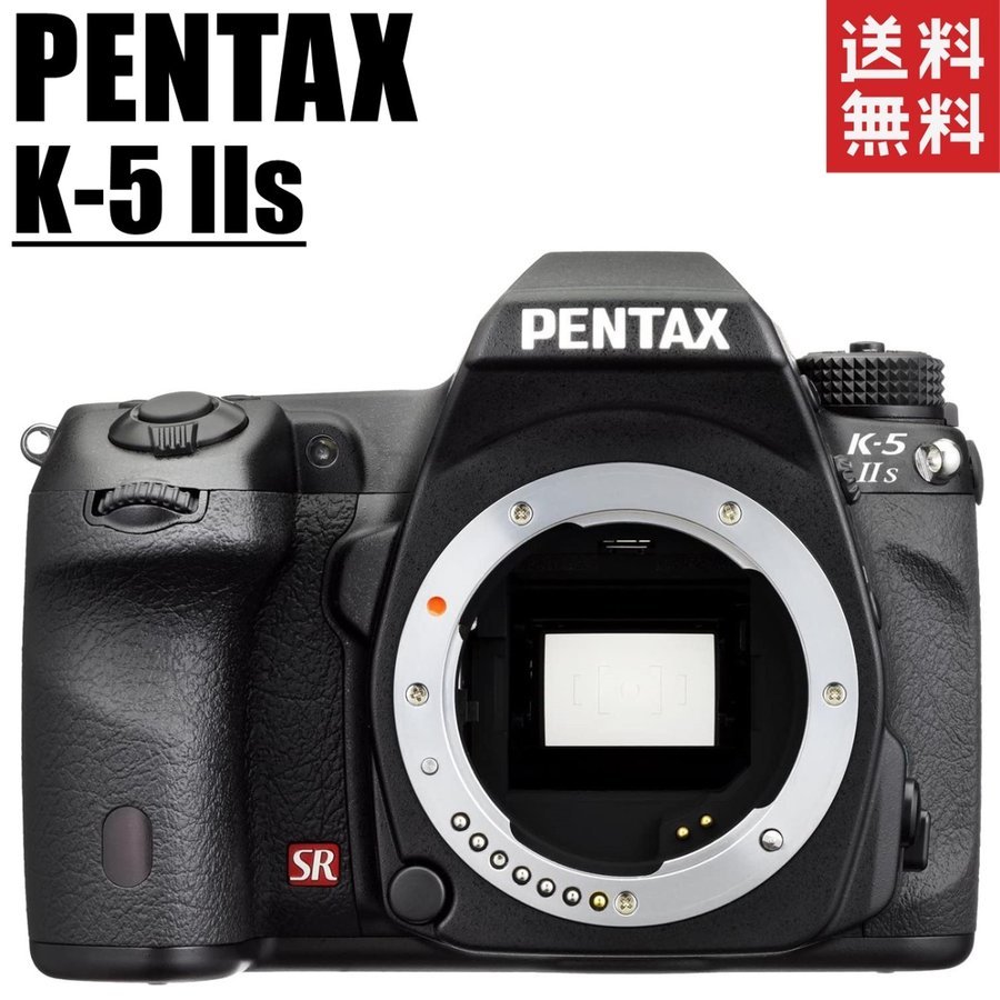 K-5IIs ボディ ローパスフィルターレス デジタル一眼レフ カメラ 中古