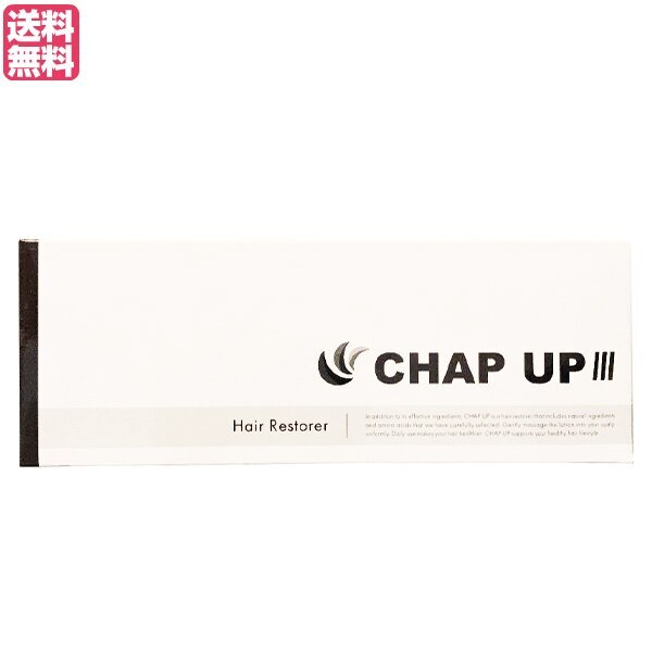 チャップアップ(CHAP UP) 120ml(約1ヶ月分) 医薬部外品 男女兼用 育毛剤