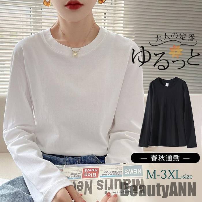 新生活 Tシャツ カットソー レディース トップス 長袖 秋 春 tシャツ ロンT インナー 重ね着 レイヤード ゆったり 部屋着 快適 大人 定番 きれいめ プレゼント ギフト