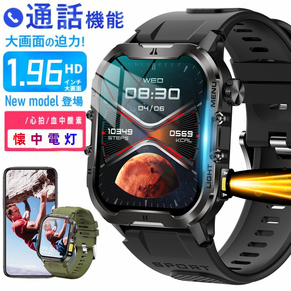 SOS 懐中電灯 軍用規格 通話機能 1.96インチ370mAh長持ちバッテリー GPS連携 腕時計 スマートウォッチ 文字盤DIY設定可能 専用高級感バンド 耐衝撃 LINE Gmail iPhon 5,369円