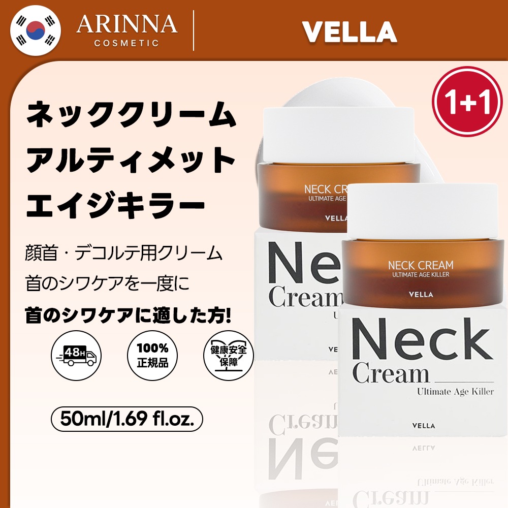【1+1】ネッククリームコンセントレート 50ml 2個セット (保湿/韓国コスメ) 集中ケア ハリアップ ネックスティック 首元 ハリ リフティング