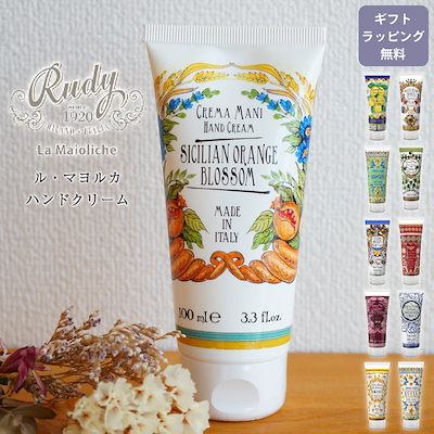 ルマヨルカ ハンドクリーム 100ml ギフトにもぴった...のサムネイル