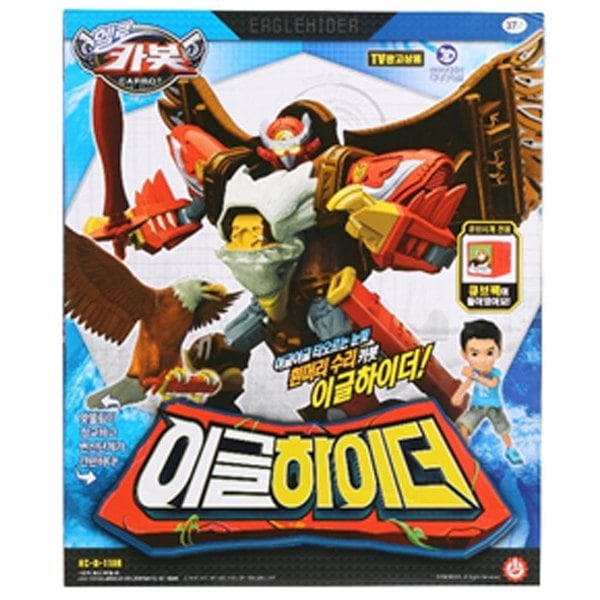 孫悟空 ハローカーボット イーグルハイダー