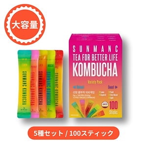 [大容量]コンブチャ 20個入り 5種セット 全100スティック