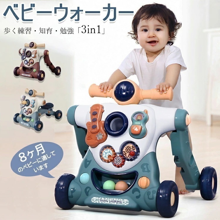 【急速出荷】手押し車 ウォーカー ベビーウォーカー 手押し スクーター 赤ちゃん こども 歩く練習 知育 勉強 3in1 ベビー 8ヶ月 O脚防止 効果音 歩行器 歩行補助 知育玩具 おもちゃ ファー 5,649円