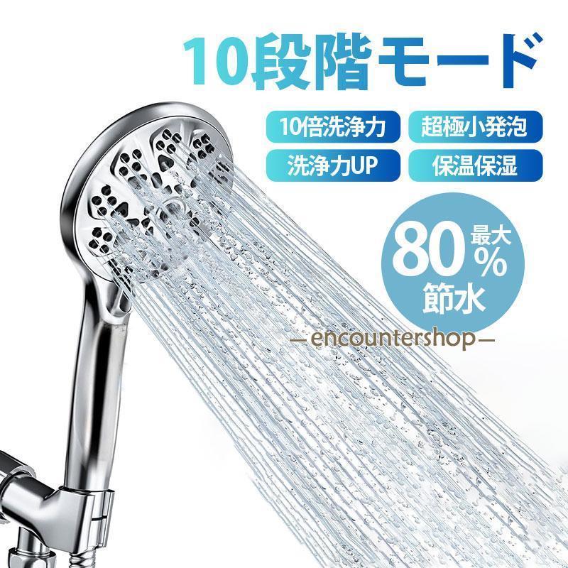 シャワーヘッド 10段階モード 浴室清掃 節水 マイクロナノバブル ウルトラファインバブル 美肌 増圧 ミスト肌ケア 毛穴汚れ除去