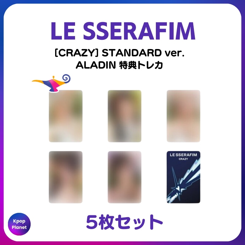 [特典トレカ / STADARD ver.] LE SSERAFIM ALADIN online特典 CRAZY