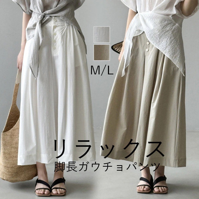 2025秋冬応援ワイドパンツ レディース ガウチョパンツ フレアパンツ 夏 パンツ ワイド ガウチョ タックパンツ ゆったり カジュアル きれいめ 大きいサイズ ボトムス ロング ズボン 体型カバー